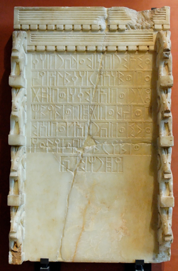 South Arabian monumental inscription. Public Domain via wikimedia