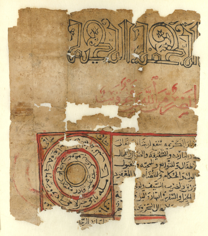 Talismans and amulets were popularly used to serve as protection. Egyptian Talismanic Scroll, 11th-12th century. Metropolitan Museum of Art.