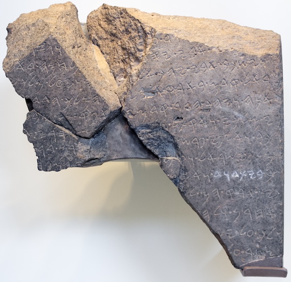"House of David" highlighted on the 9th century BCE stela from Tel Dan. Photo by Oren Rozen, CC-By-SA 4.0.