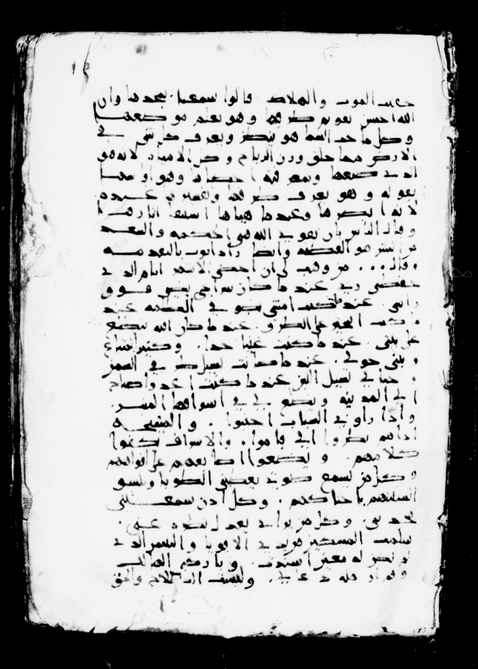 Sinai Arabic 1, 9th century, Old Testament. Public Domain. Library of Congress Collection of Manuscripts in St. Catherine's Monastery, Mt. Sinai.