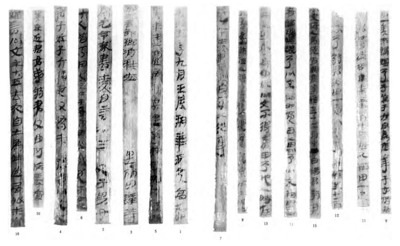 “Will of Zhu Ling and the Old Woman.” After Yangzhou Bowuguan, ed., “Jiangsu Yizheng xupu,” plates 1–2.