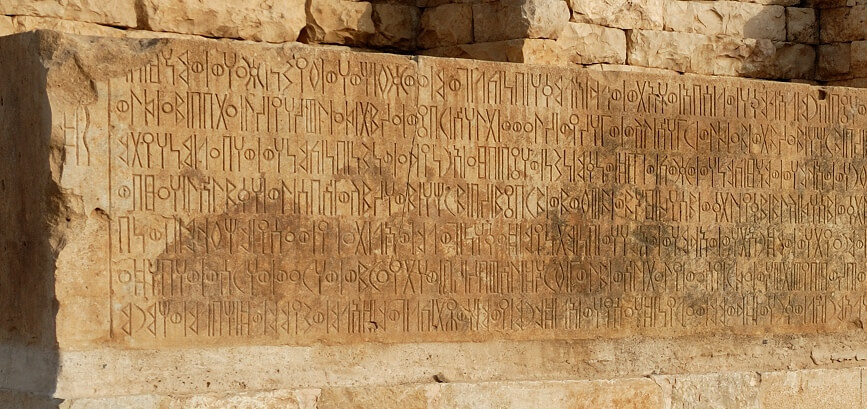 The Sabaic royal inscription of Yithaʿʾamar Watar (about 715 BC), discovered by the German Archaeological Institute in Sirwāh in 2005, is a meaningful example for the Ancient South Arabian script as used in written records on public display (© Deutsches Archäologisches Institut, photo I. Wagner).