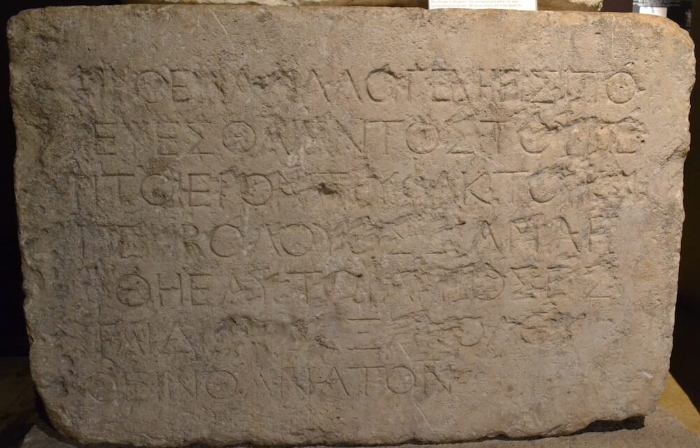 The most complete boundary marker from the temple complex of the God of Israel in Jerusalem, which is in the Istanbul Archaeology Museum, Istanbul, Turkey: “No foreigner should enter inside of the partition and precinct around the temple complex. Whoever is seized will be responsible for his own (life) resulting in his death” (Hannah M. Cotton et al., Corpus Inscriptionum Iudaeae/Palaestinae: A Multilingual Corpus of Inscriptions from Alexander to Muhammad (Berlin: de Gruyter, 2008) I.1.2. (© and translation by D. Clint Burnett)