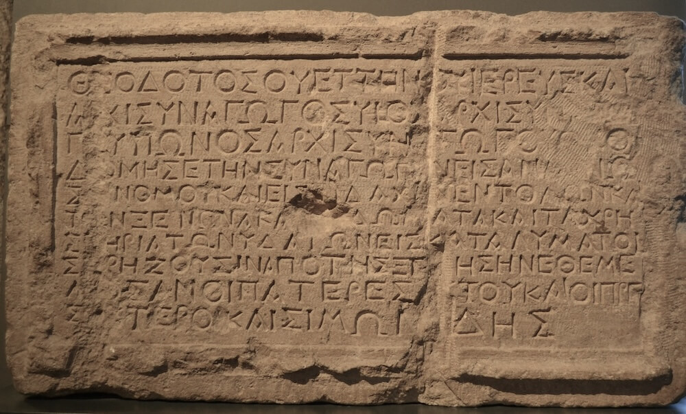 Picture of the Theodotus Inscription from the Israel Museum, Jerusalem, Israel: “Theodotus—son of Vettenus, priest and the ruler of the synagogue, son of the ruler of the synagogue, and grandson of the ruler of the synagogue—built this synagogue, which his ancestors, the elders, and Simonides laid the foundation of, for the reading of the Law and the teaching of its commands. [He built] the guest-chamber, the rooms, and the plumbing for the lodging of those who are in need from a foreign country” (Hannah M. Cotton et al., Corpus Inscriptionum Iudaeae/Palaestinae: A Multilingual Corpus of Inscriptions from Alexander to Muhammad [Berlin: de Gruyter, 2008], I.1.9; © and translation by D. Clint Burnett).