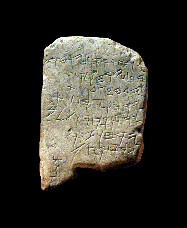 Gezer Calendar (10th century BCE; Istanbul Archaeology Museums). Copyright: Todd Bolen/BiblePlaces.com