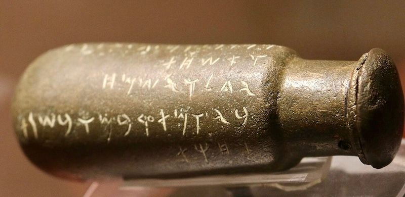 Bronze bottle found at Tall Siran on the campus of the University of Jordan, Jordan Archaeological Museum. Photo by Onceinawhile via Wikimedia, CC SA-4.0.