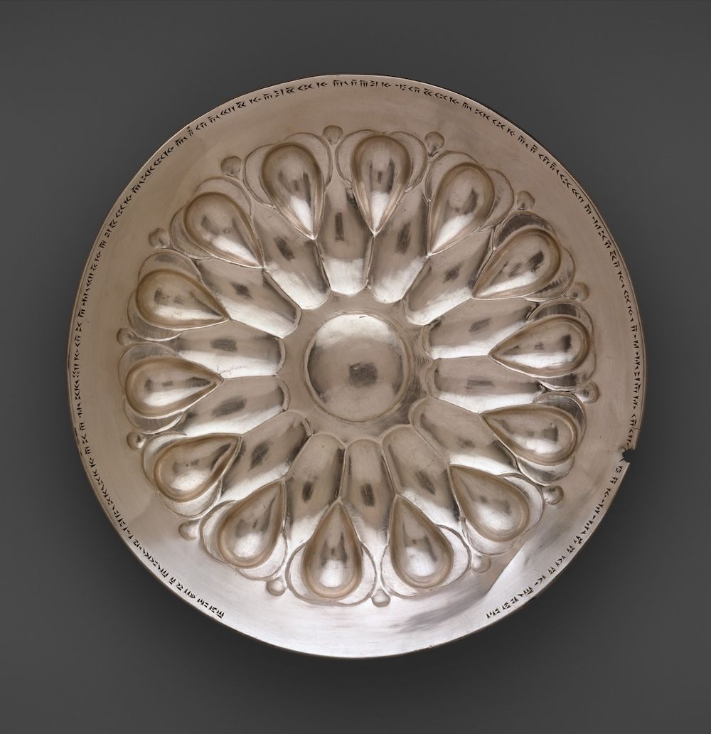 Fig. 7: Phiale (bowl) inscribed in Old Persian, c. 465–424 BCE. Silver; Diam. 29.2 cm. Metropolitan Museum of Art 47.100.84. Public domain image from the Metropolitan Museum of Art.