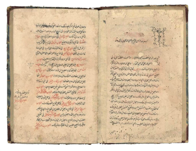 Wellcome Library, MS Arabic 260. CC By-4.0