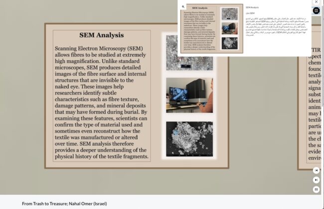 Screenshot of the virtual exhibition: wall panel showing the overlay that provides Arabic translation of the text.