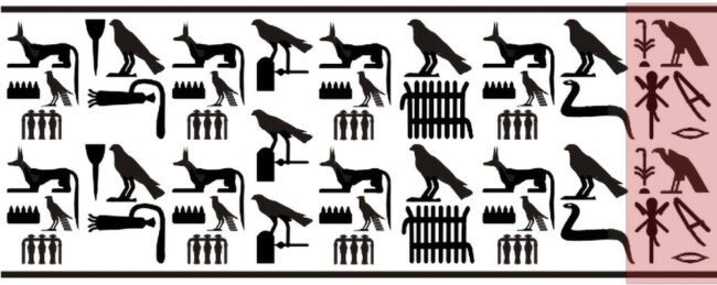 Drawing of a cylinder seal impression from the tomb of Den at Umm el-Qa’ab near Abydos. The name of Meretneith with the title “King’s Mother” can be seen in the highlighted section at the right. Drawing by Nephiliskos, CC By-SA 4.0.